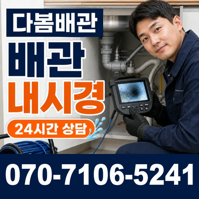 파주시 오도동 세면대수전교체 상담 이미지 3