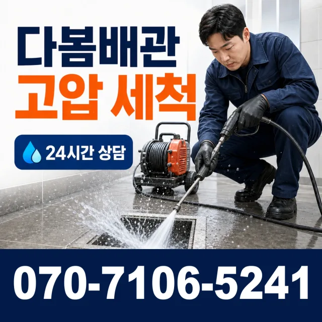 파주시 오도동 세면대수전교체 상담 이미지 4