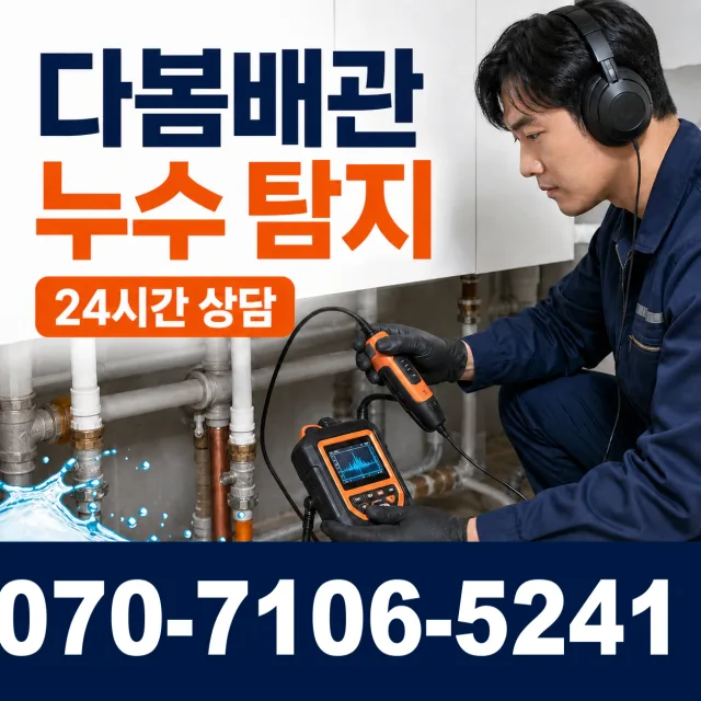 파주시 오도동 세면대수전교체 상담 이미지 5